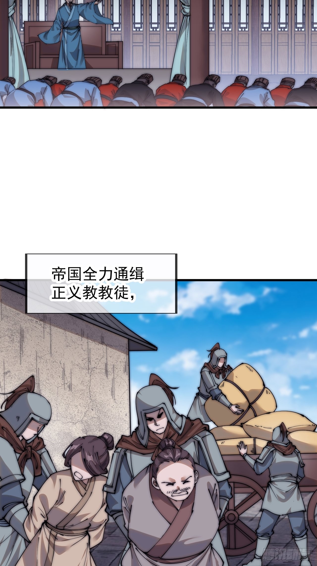 第三百九十九话：正义教征战30