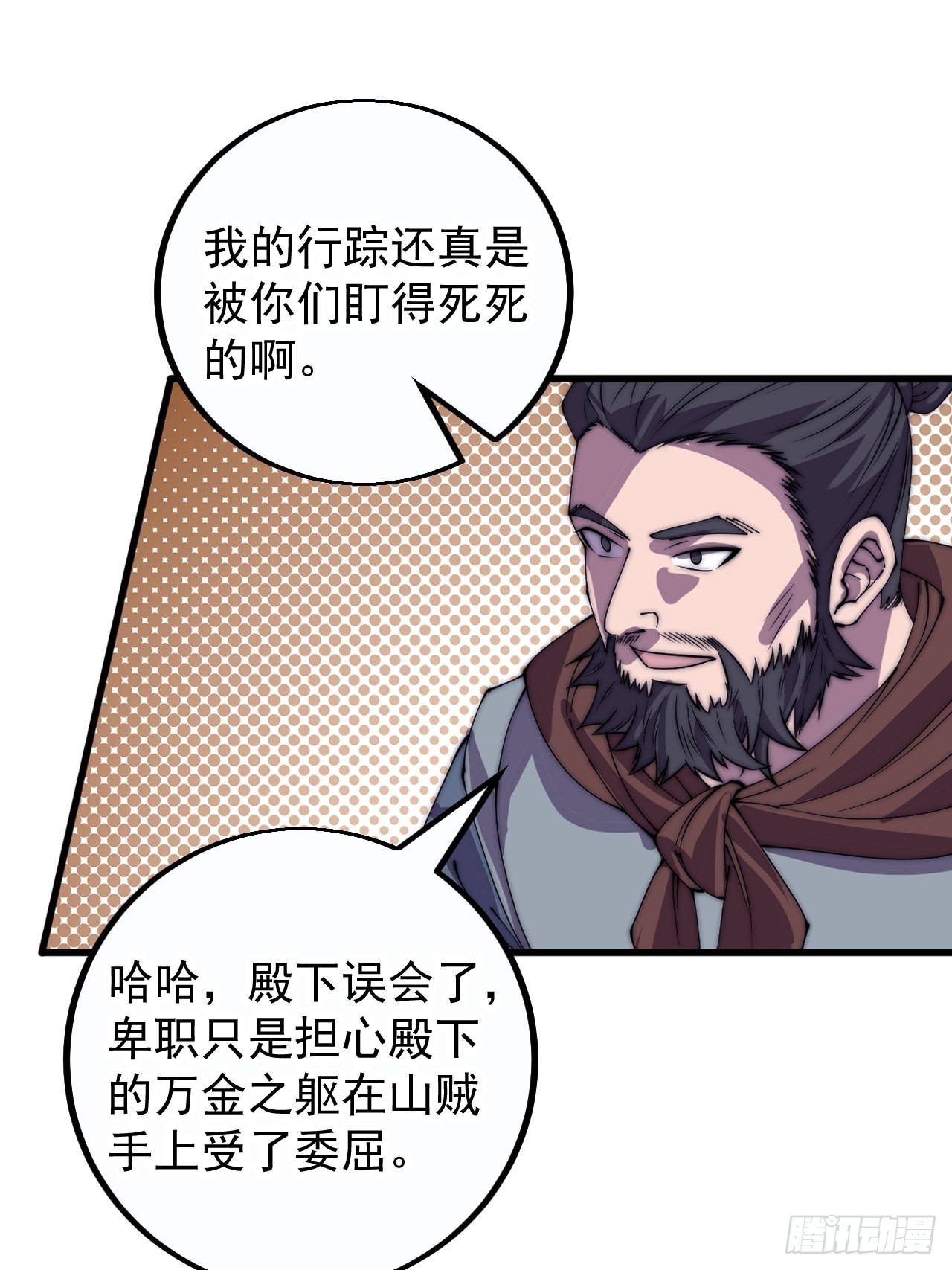 第四百一十三话：离开山寨16