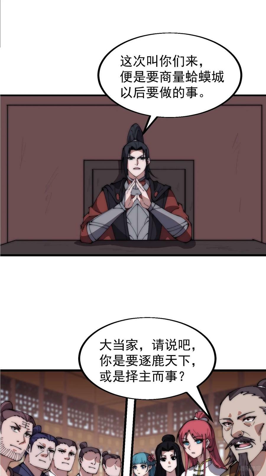 第六百零五话：绝世铁匠11