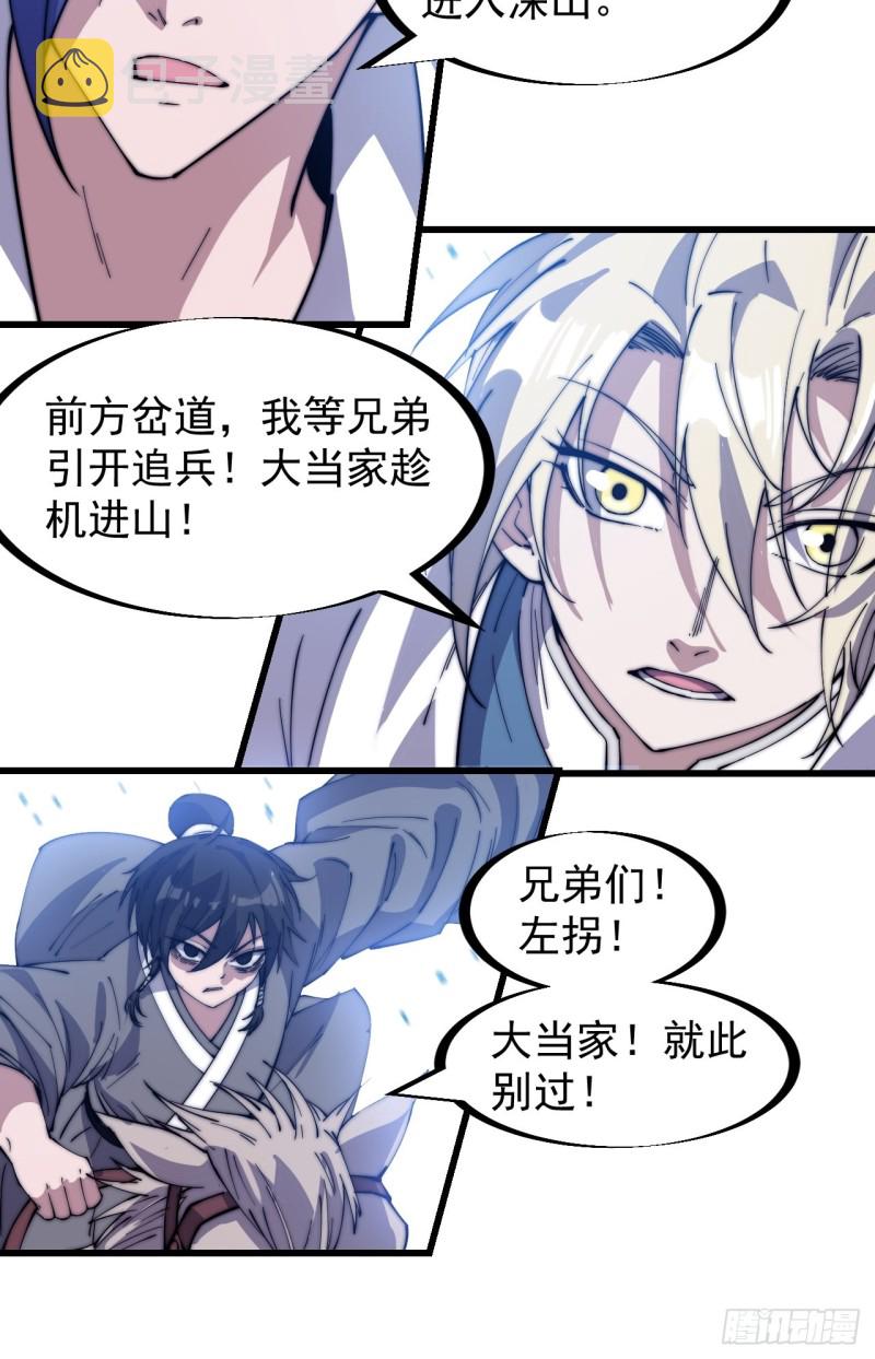 第一百七十三话：好剑！25