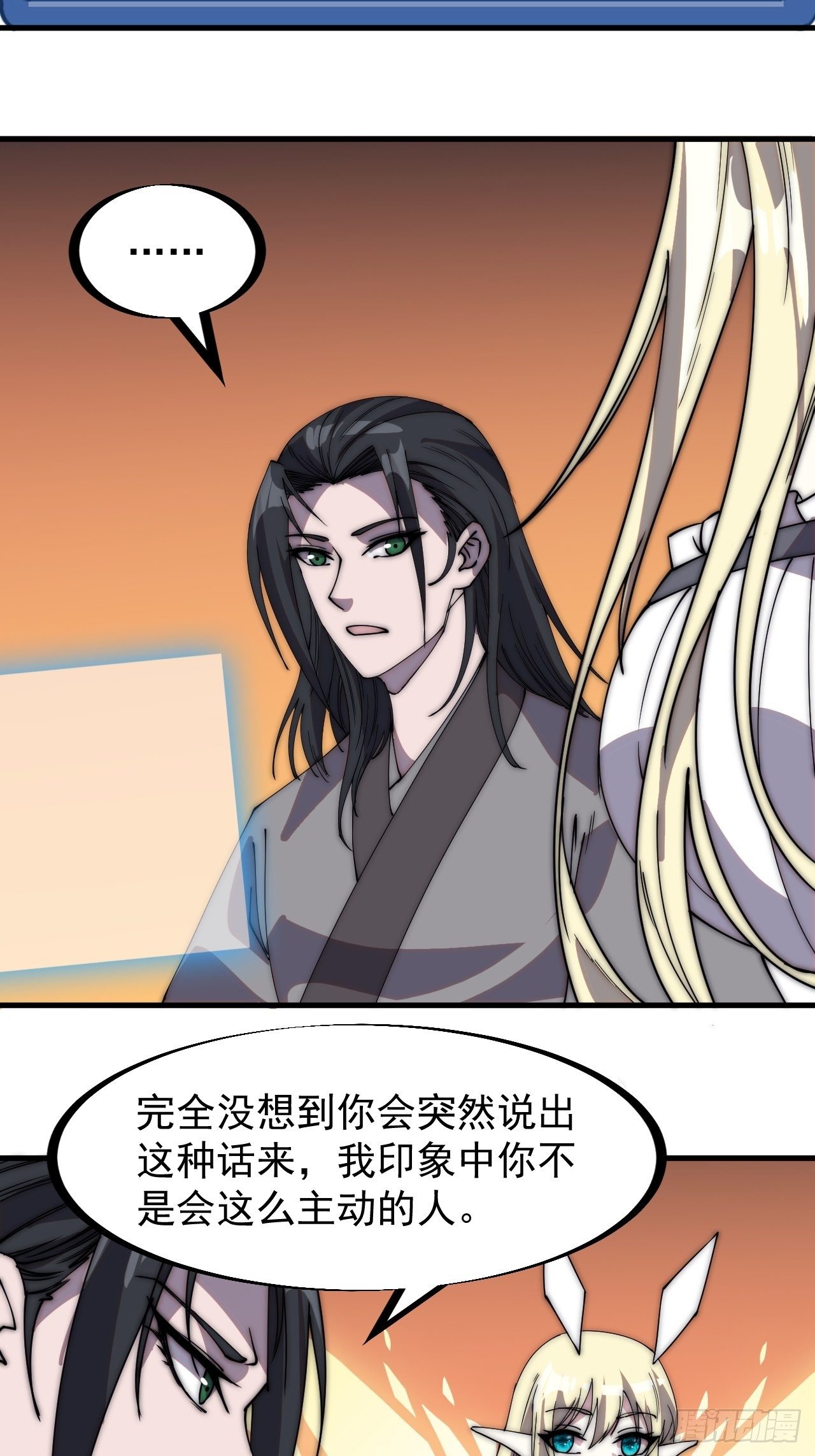 第二百二十二话：新系统精灵？12
