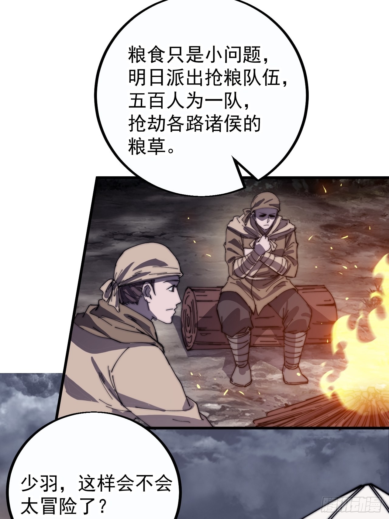 第四百一十四话：困兽之斗11