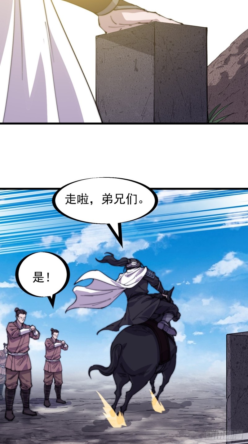 第一百六十九话：走啦！23