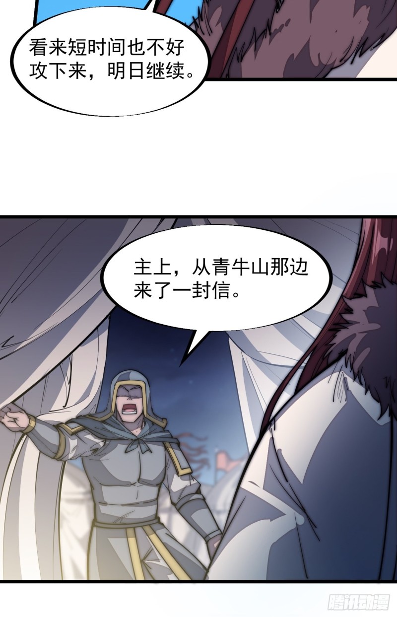 第一百二十五话：我不干了！7