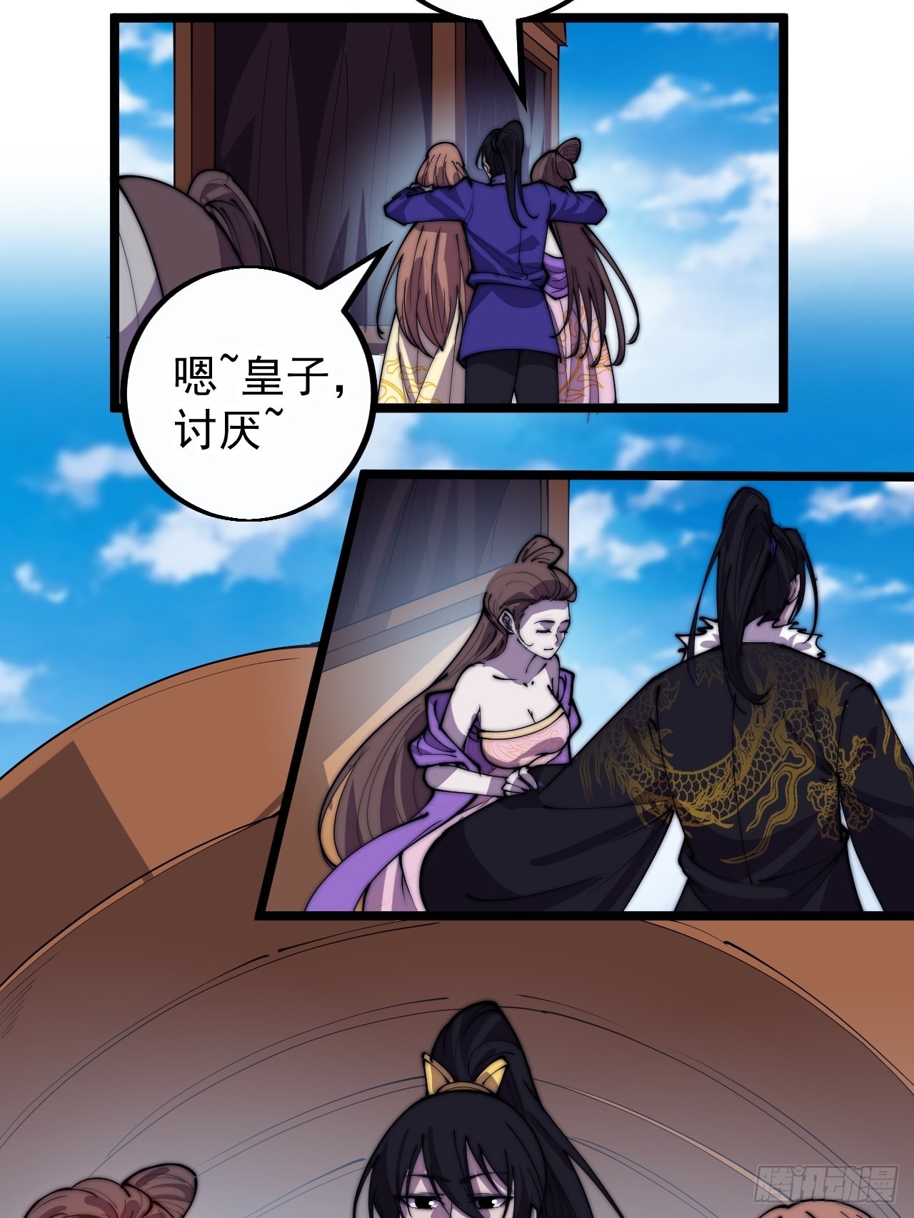 第四百一十三话：离开山寨27