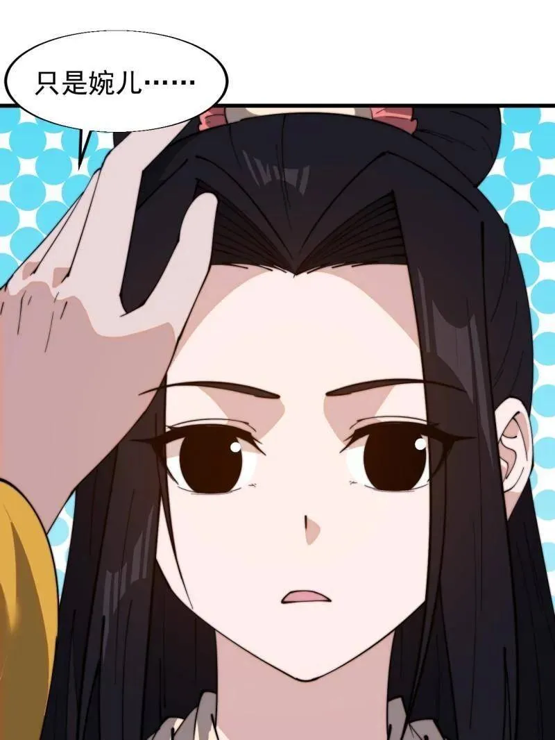 第838话 ：兄妹相谈50