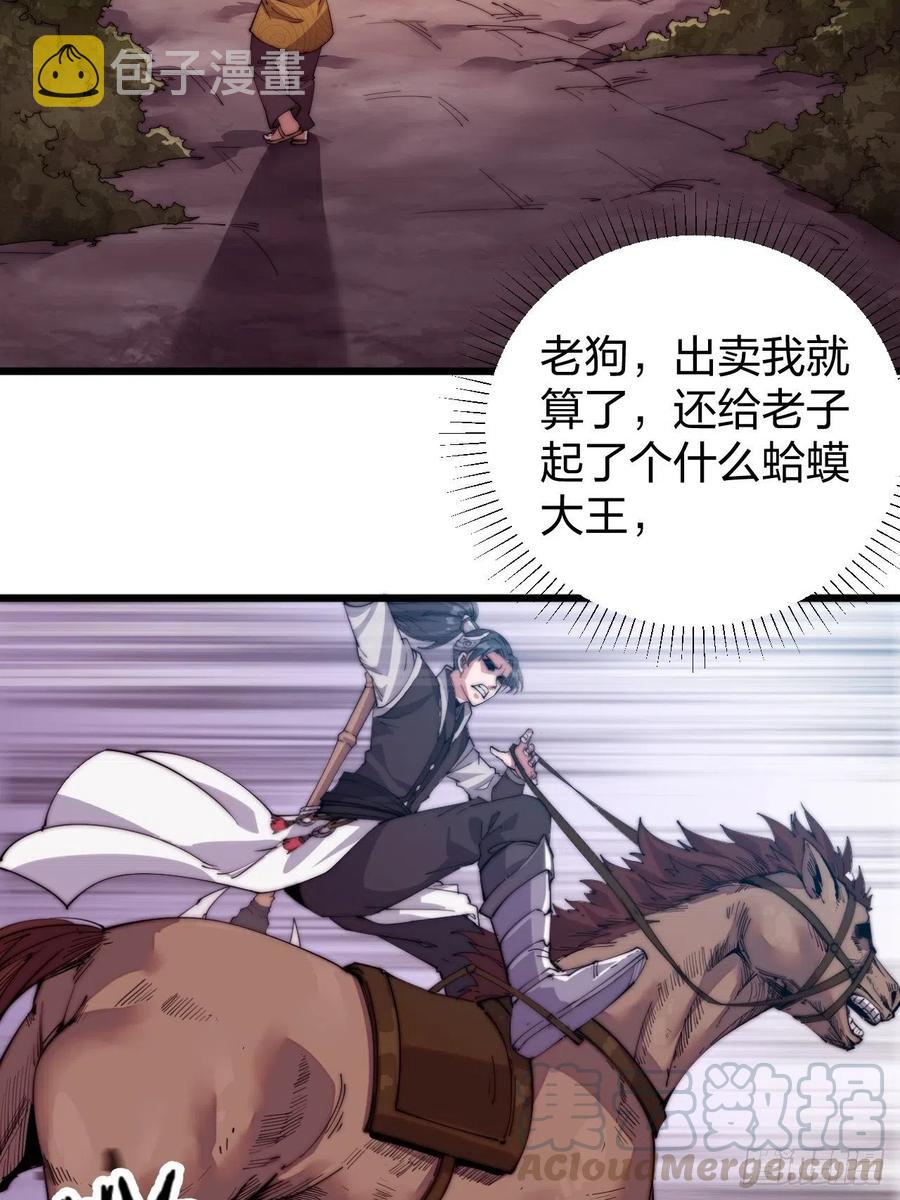 第二话：抢夺压寨夫人35