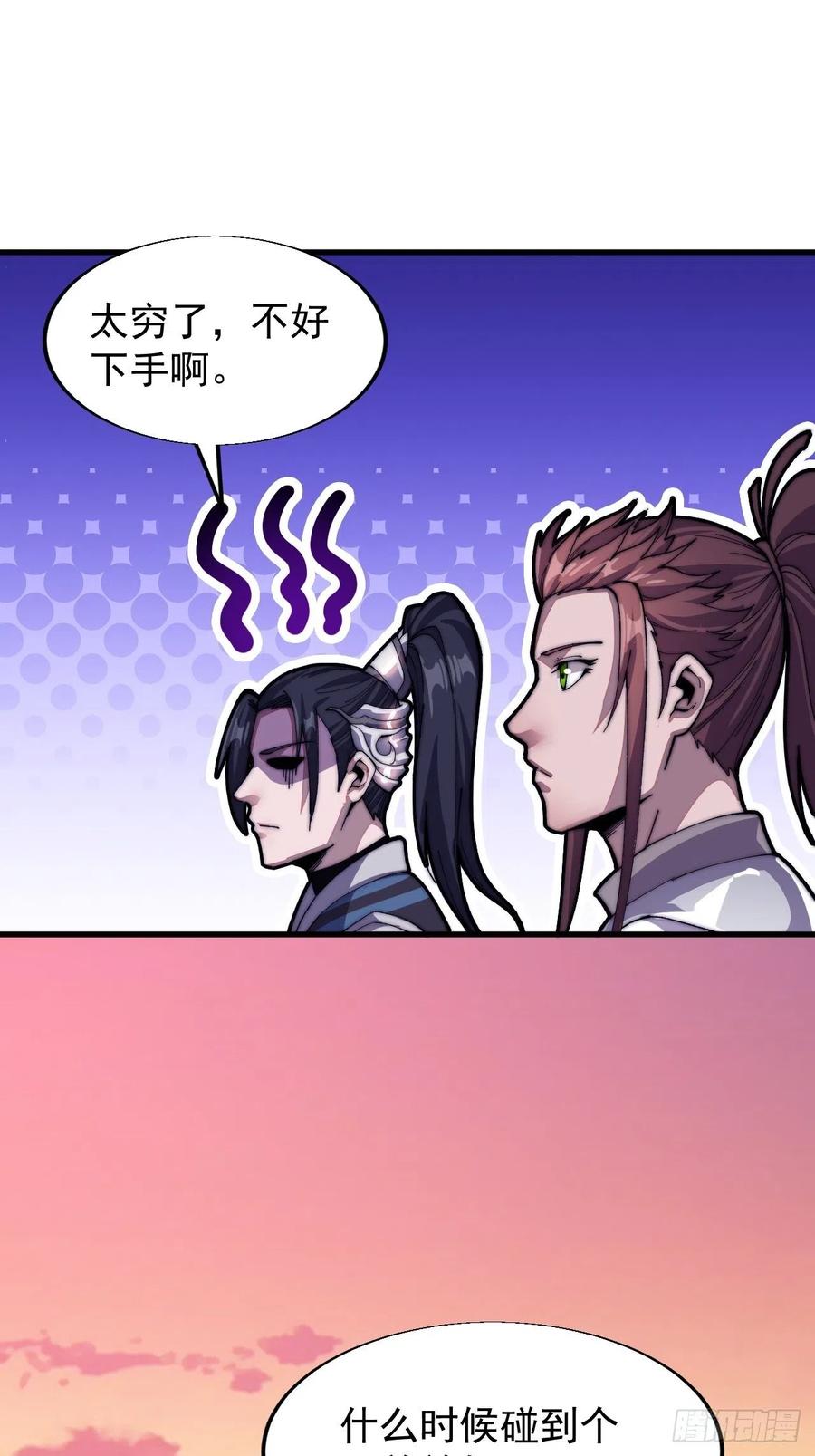 第二十三话：送上门的大买卖39