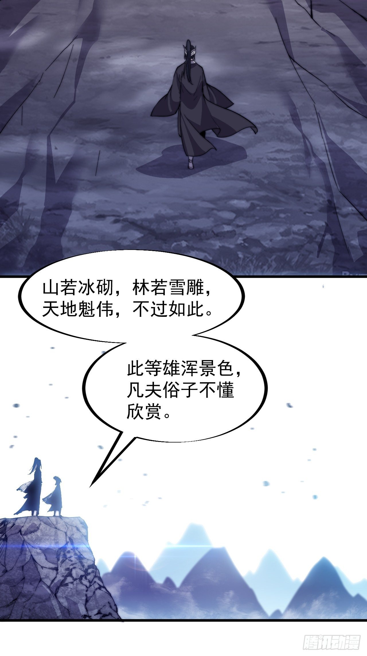 第八十二话：心怀大山河么34