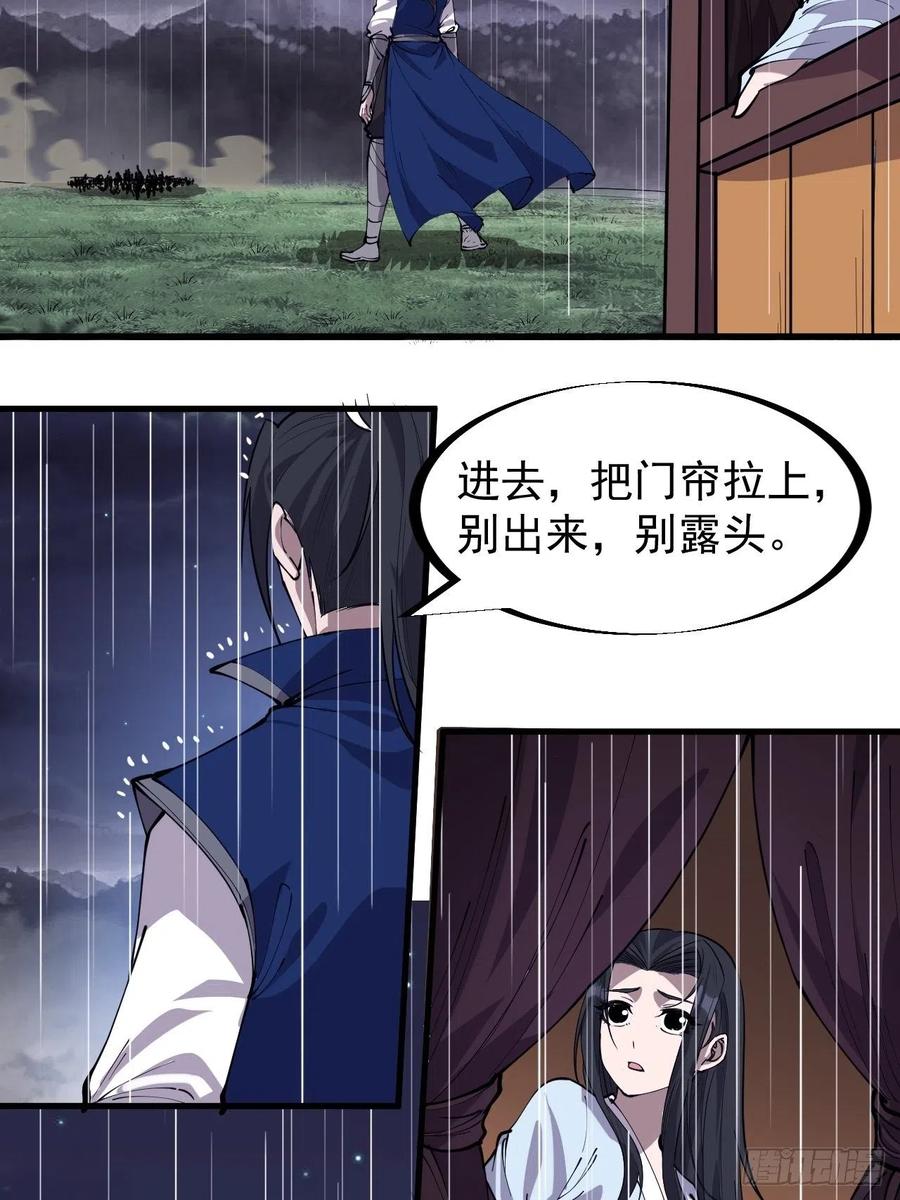 第二百五十三话：屠夫25