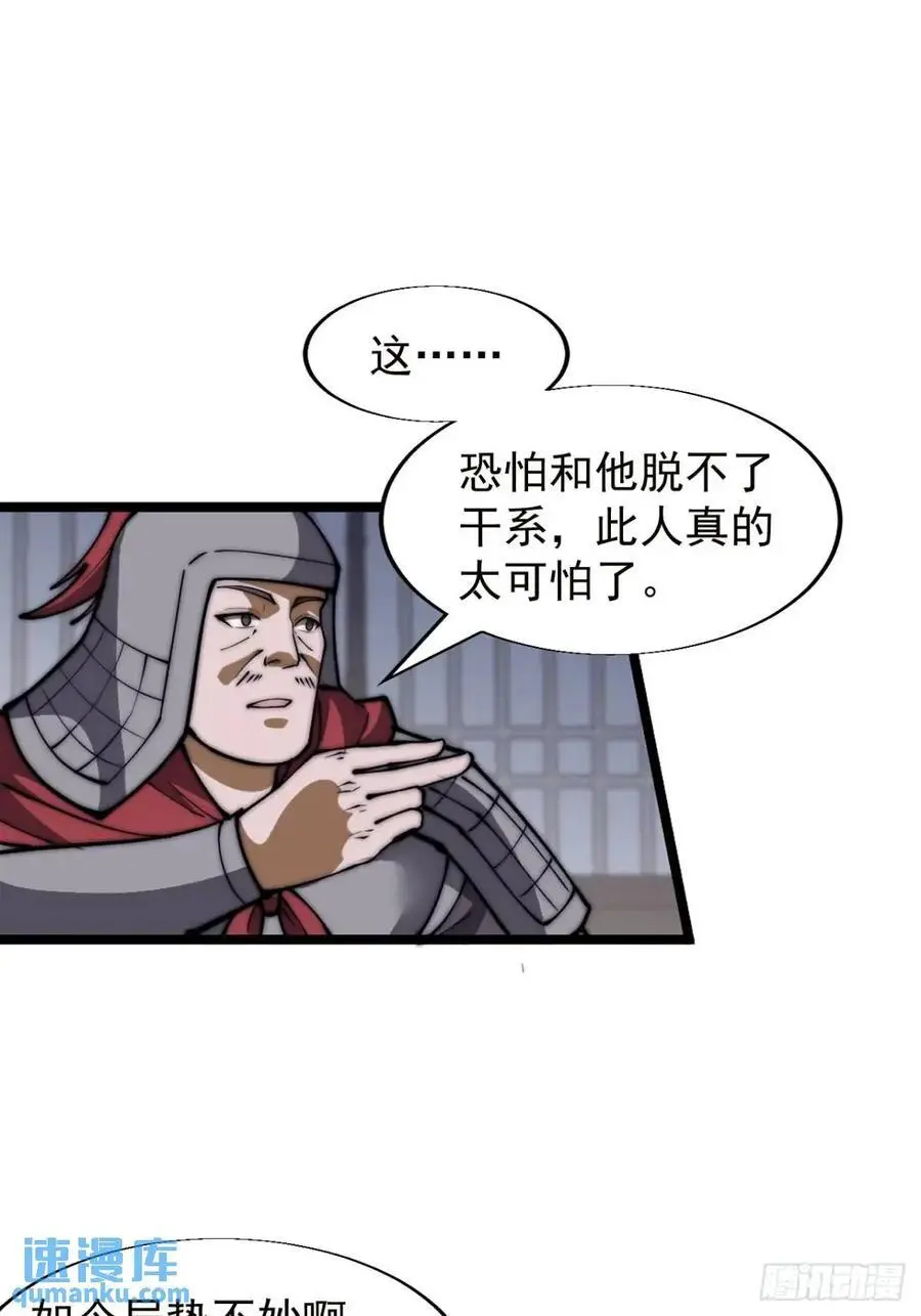 第六百八十四话：兵变56
