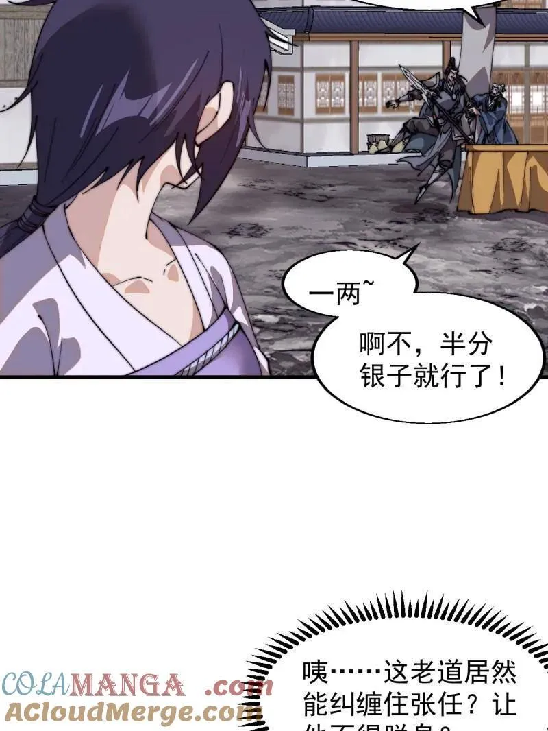 第836话 ：庐山真面目60