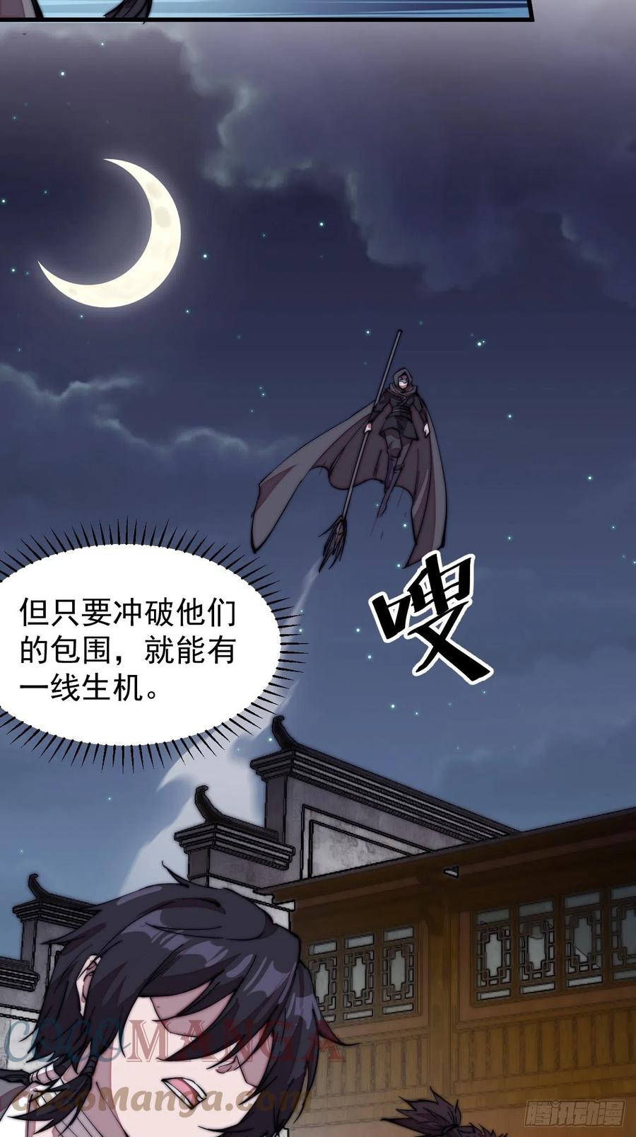 第二百零一话：我躺平了3