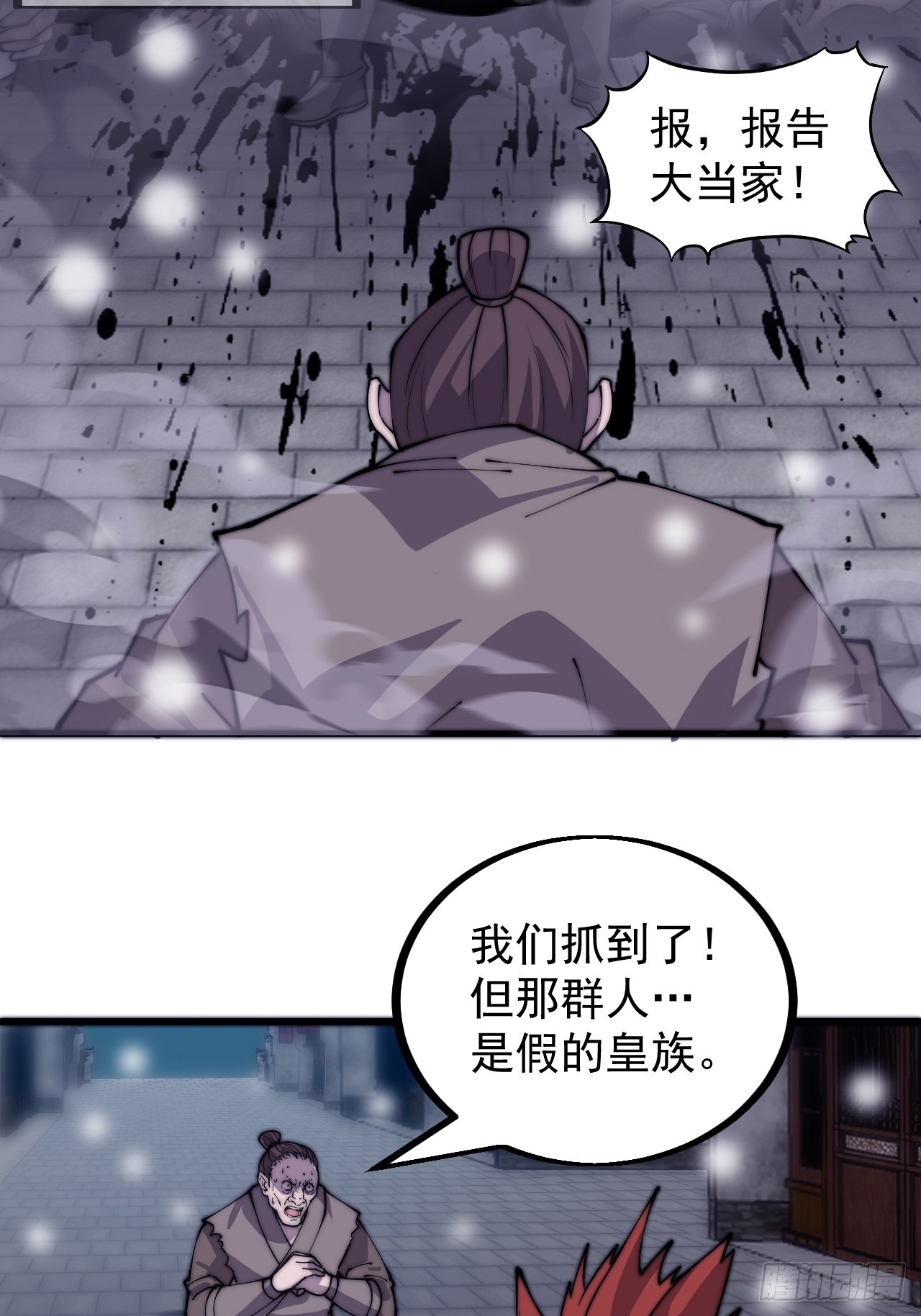 第四百四十七话：万马寨30