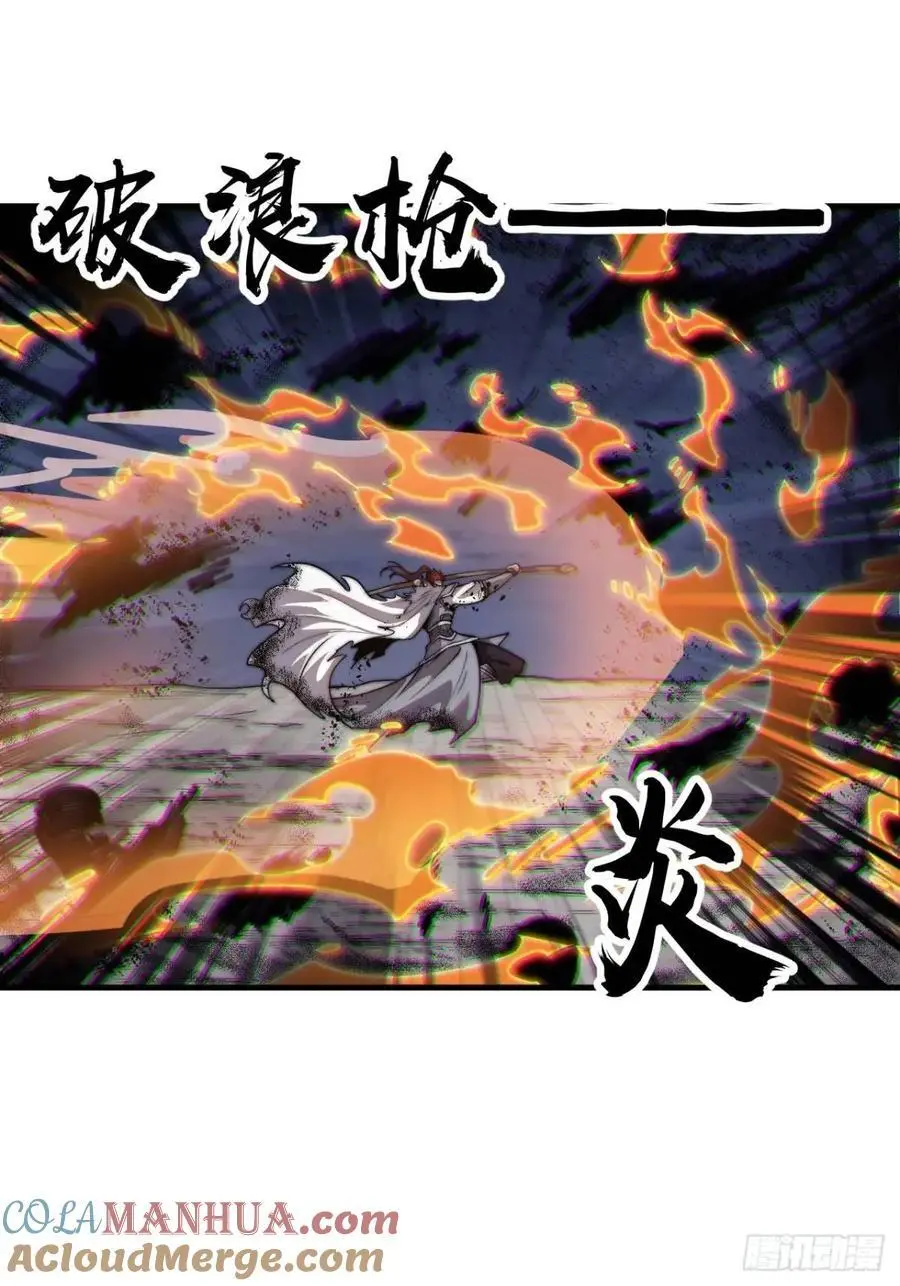 第七百一十八话：不死的流星42
