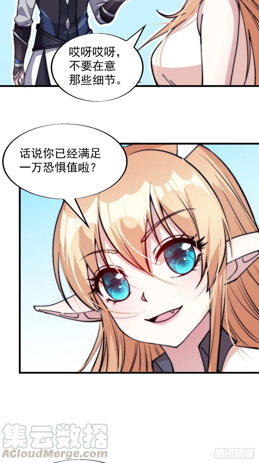 第四十四话：日后再说30