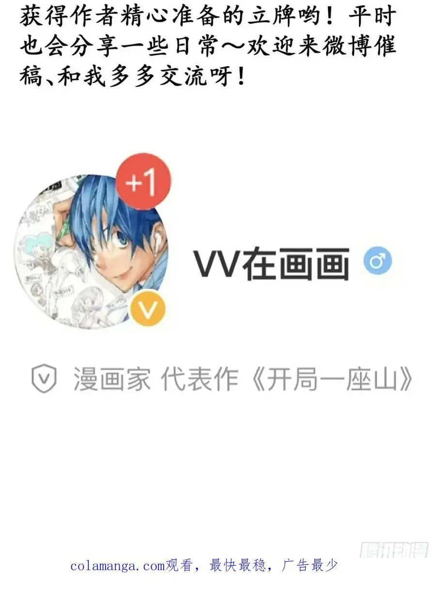第七百二十八话：蛊神苏醒50