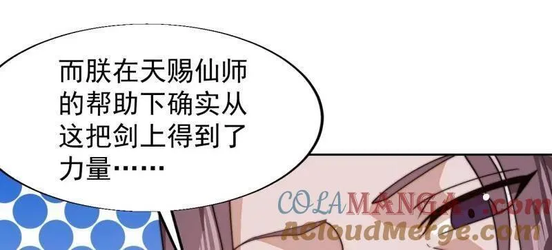 第844话 ：动摇15