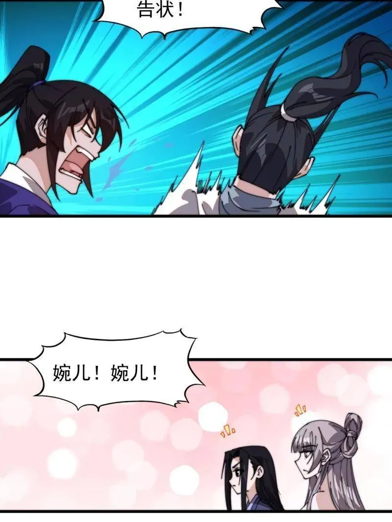 第830话 ：金色人影53