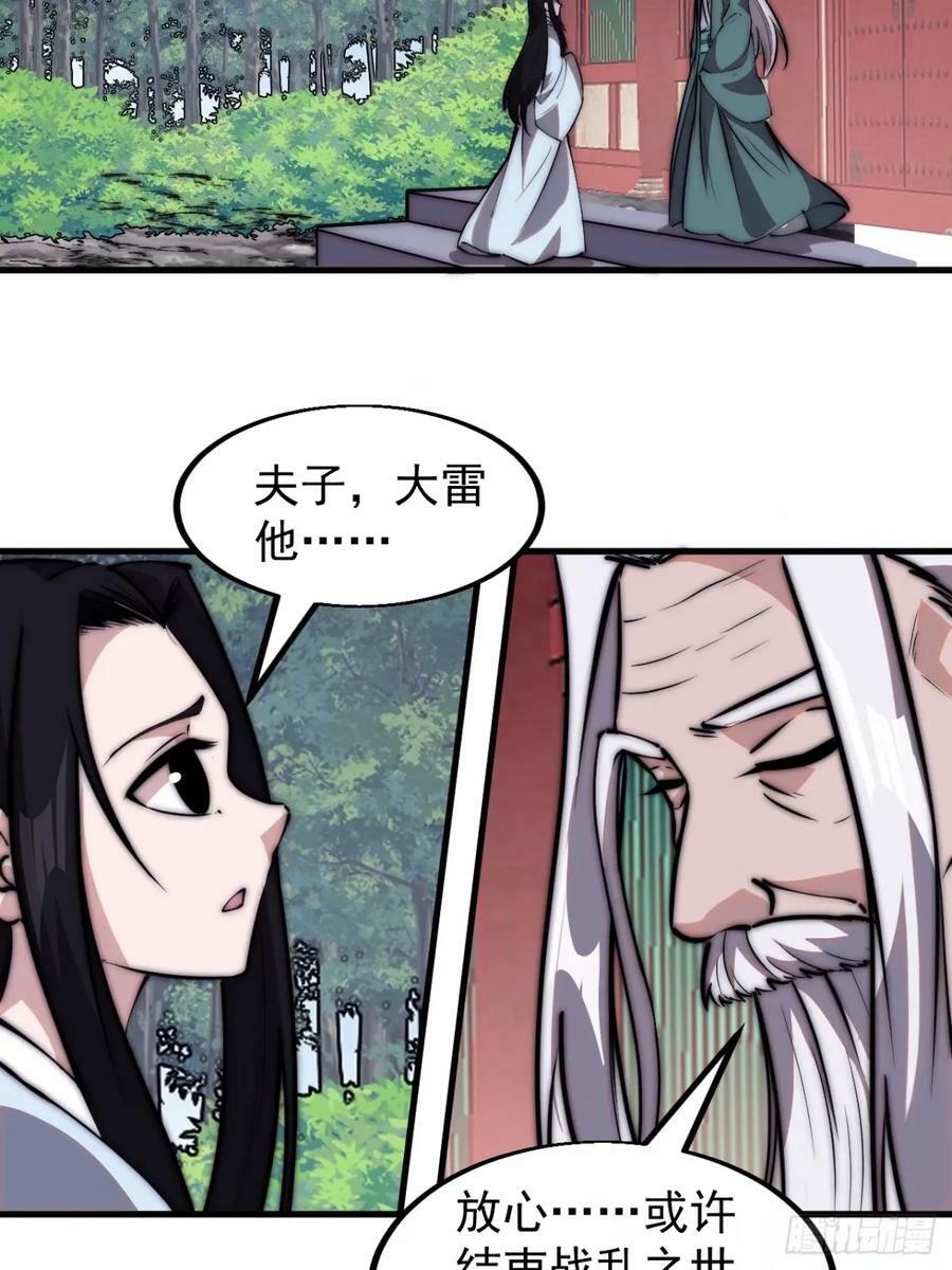第五百八十话：重逢34