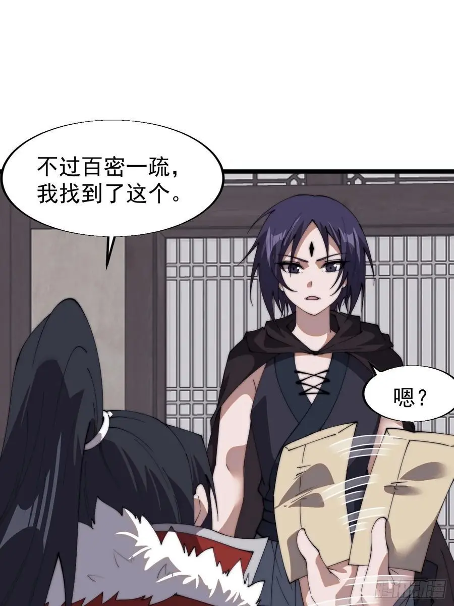 第七百三十七话：幕后主使31