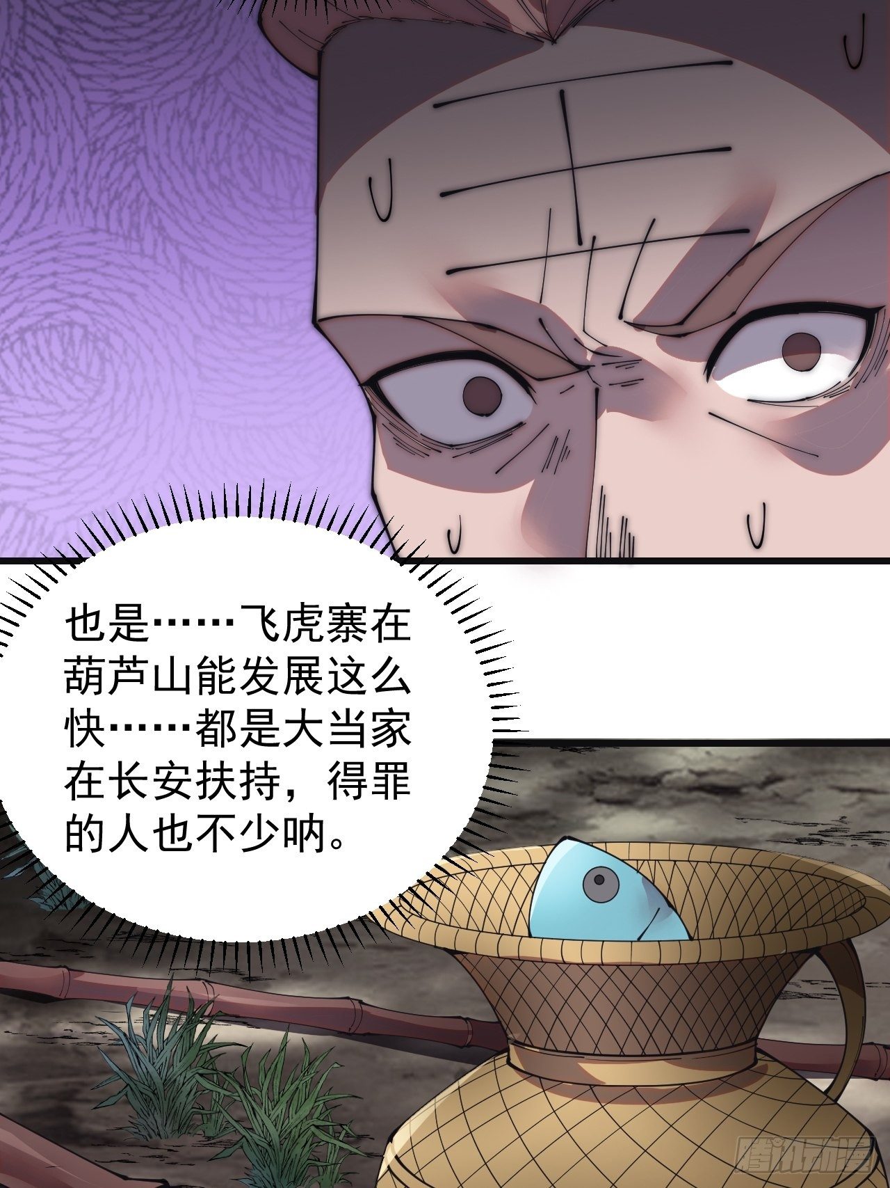第二百三十五话：天下谁人不识君24