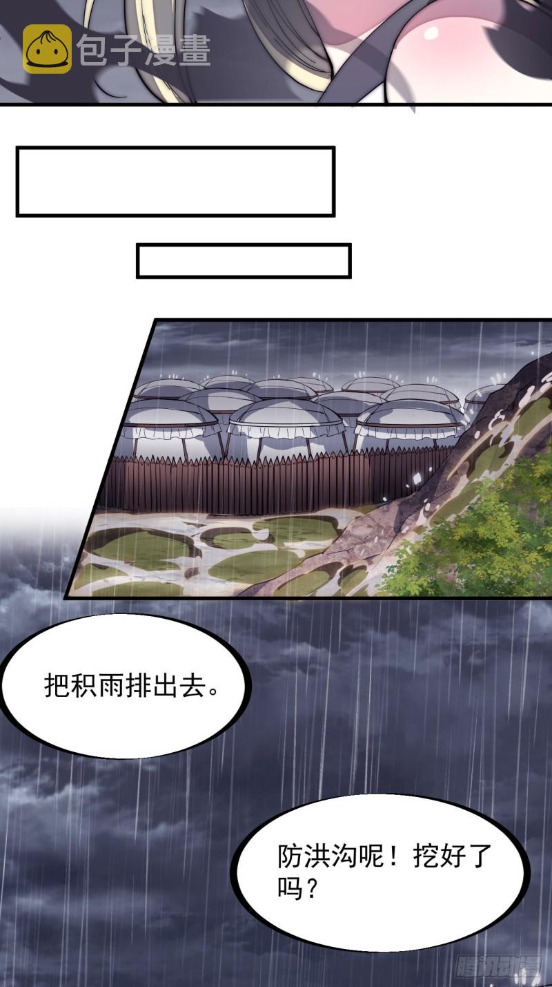 第一百六十话：呼风唤雨28