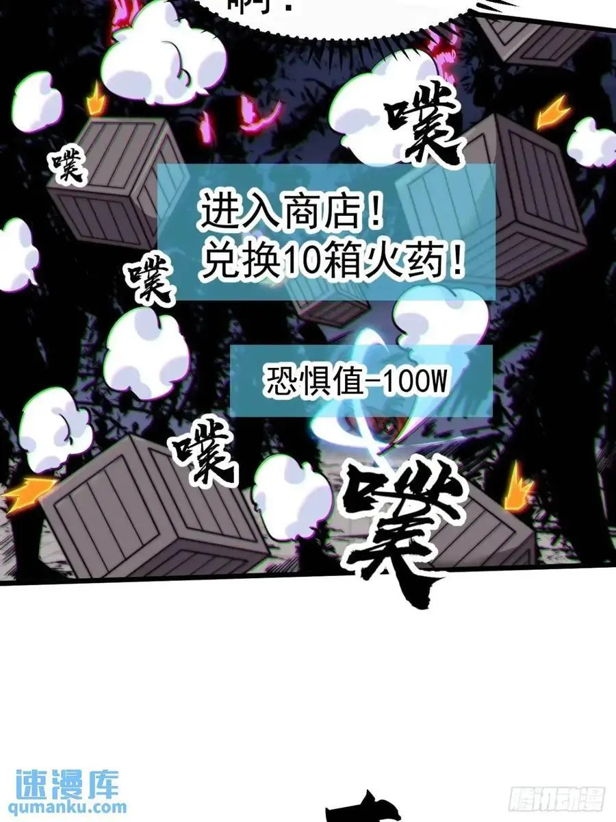 第七百一十六话：火药轰炸22