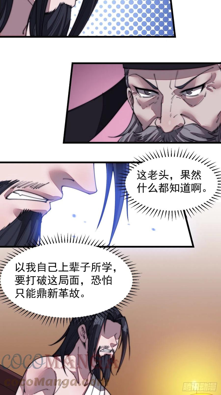 第一百九十九话：狠狠地用14