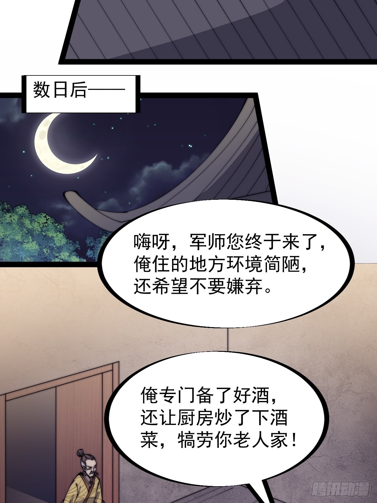 第三百二十二话：蛤蟆寨的弱点5