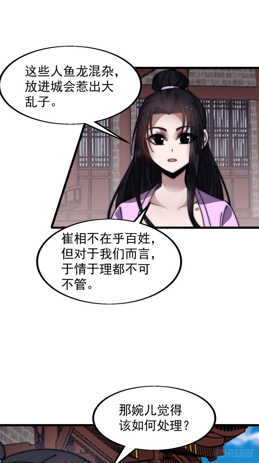 第六百四十七话：全权处理15