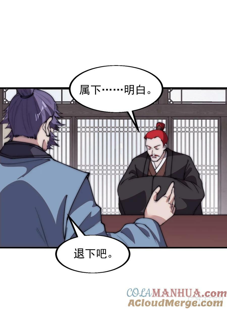 第六百一十一话：相遇14