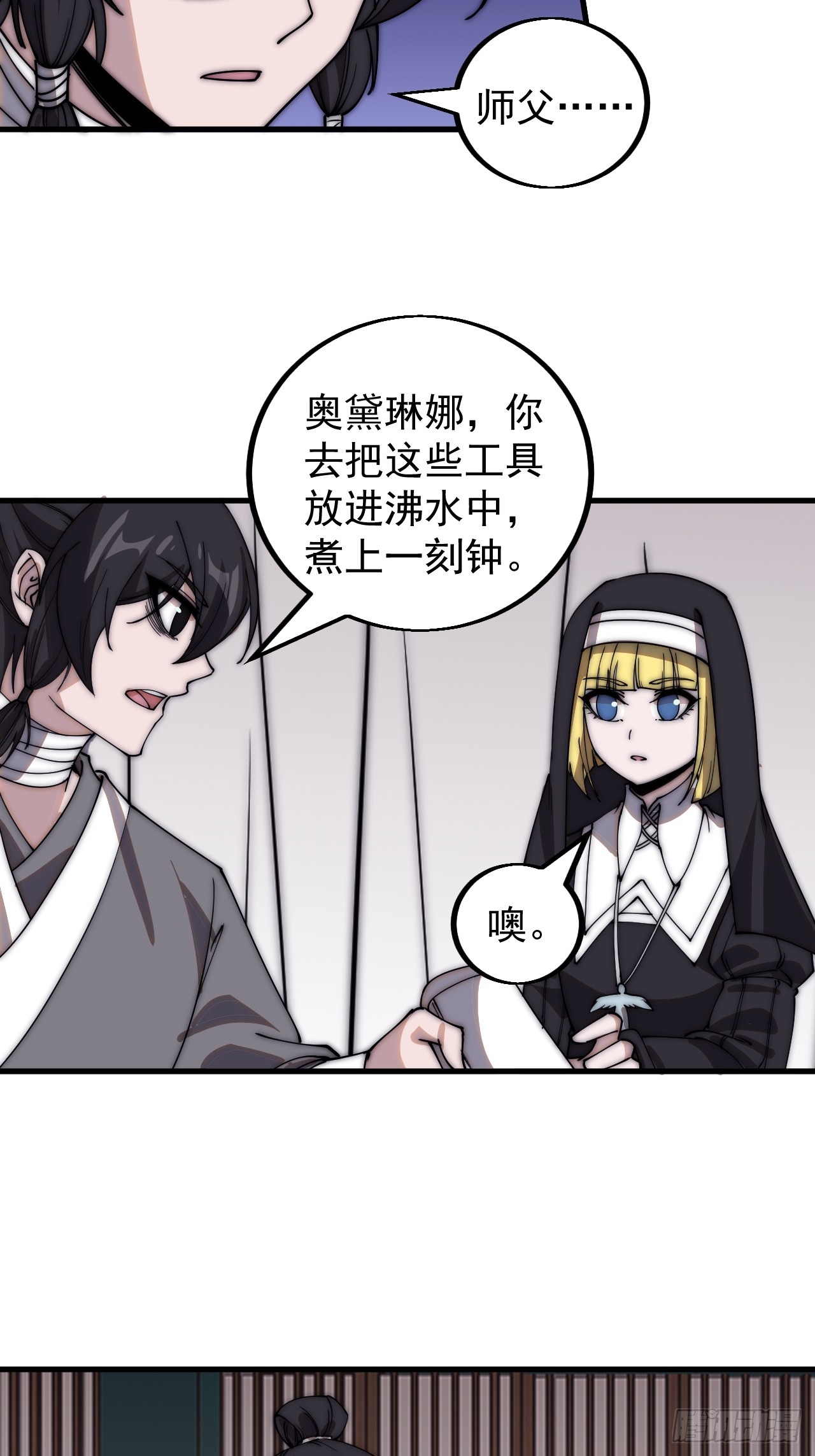 第四百九十四话：医术36