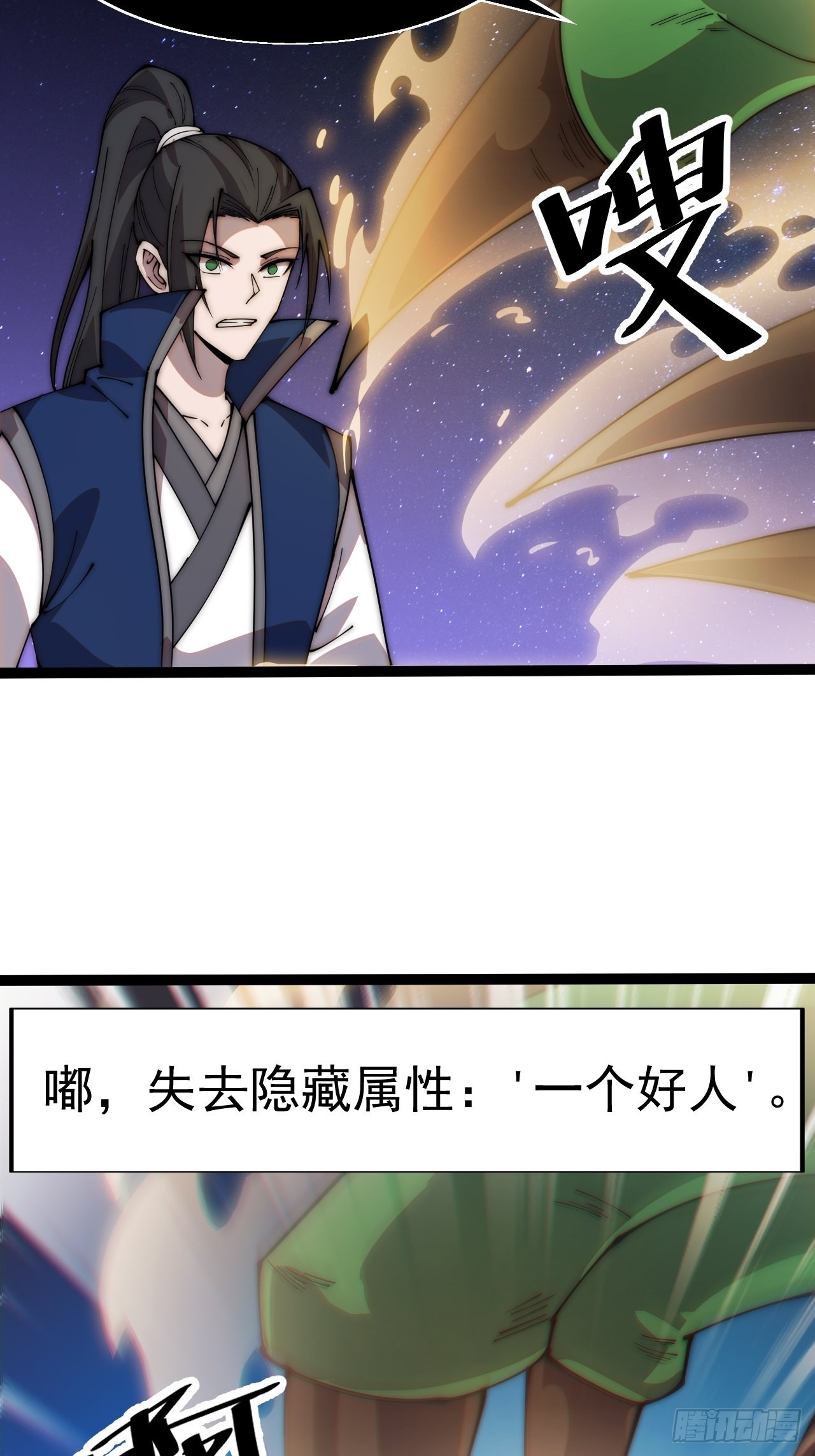 第三百四十七话：伙伴3