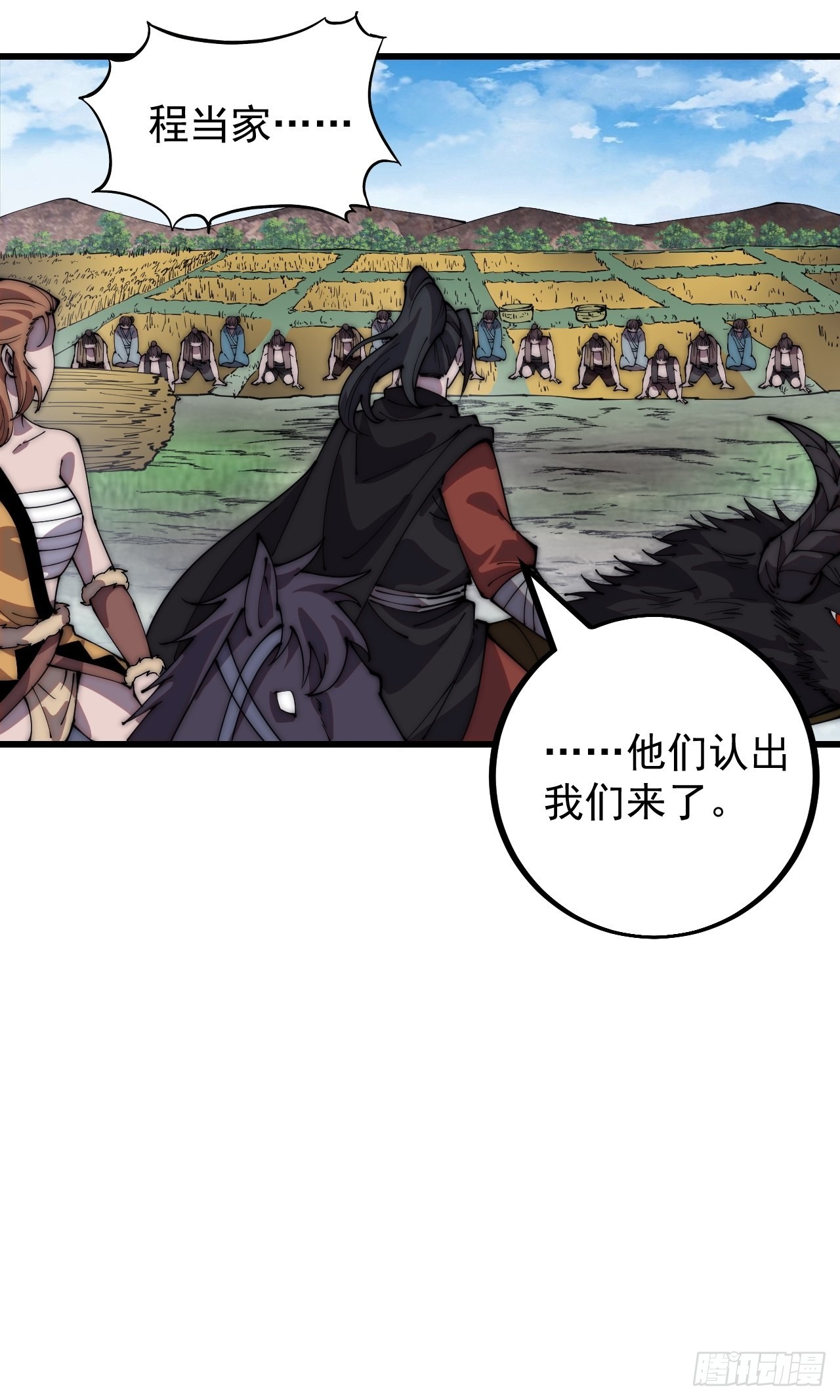 第四百零三话：梨花的转变29