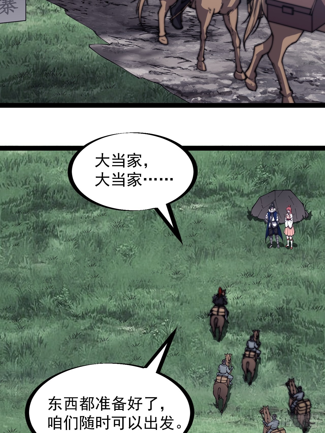 第三百二十九话：商路开启！23