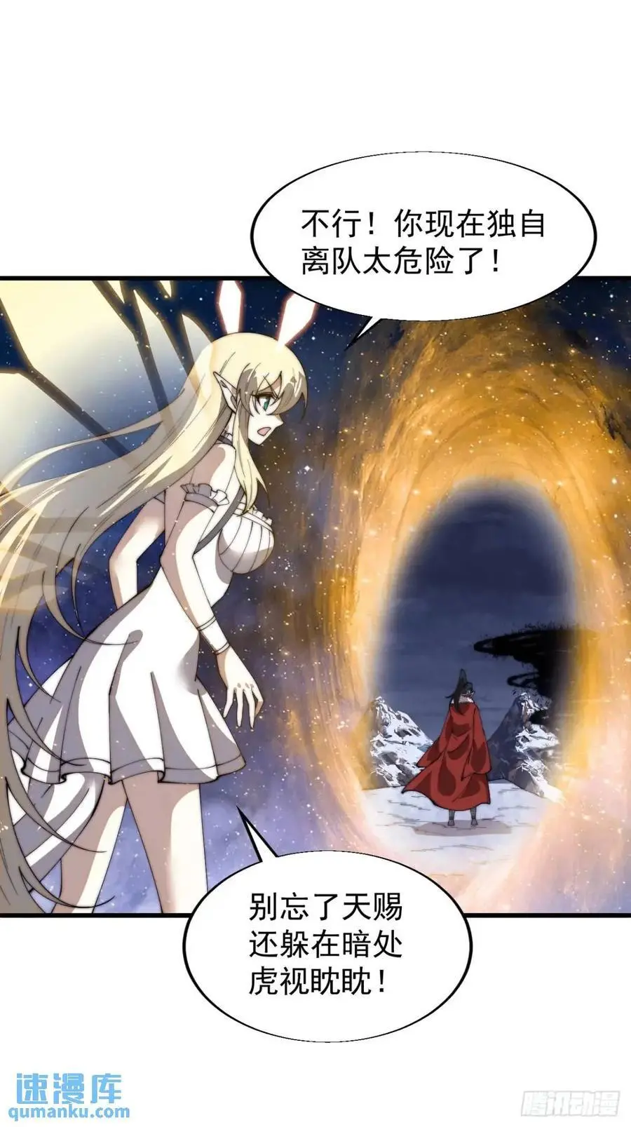 第七百一十八话：不死的流星26