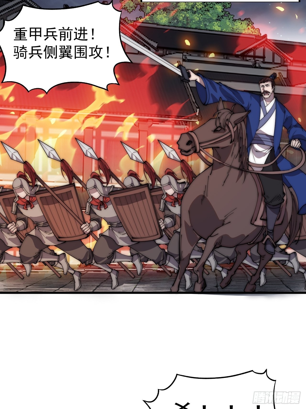 第三百六十二话：跟我一起战斗28