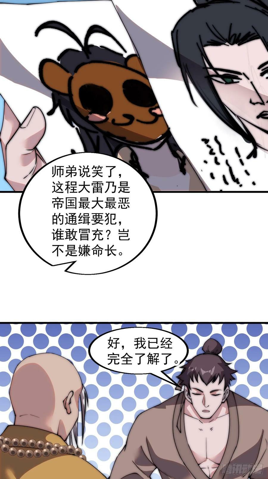 第五百二十二话：书院招生34