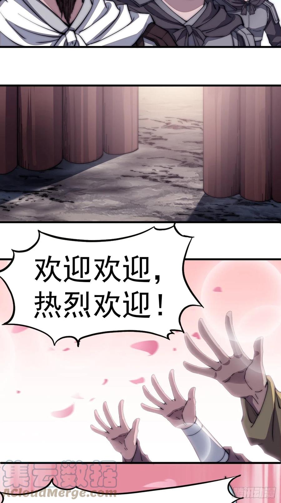 第一百一十六话：单身老头盼大娘15