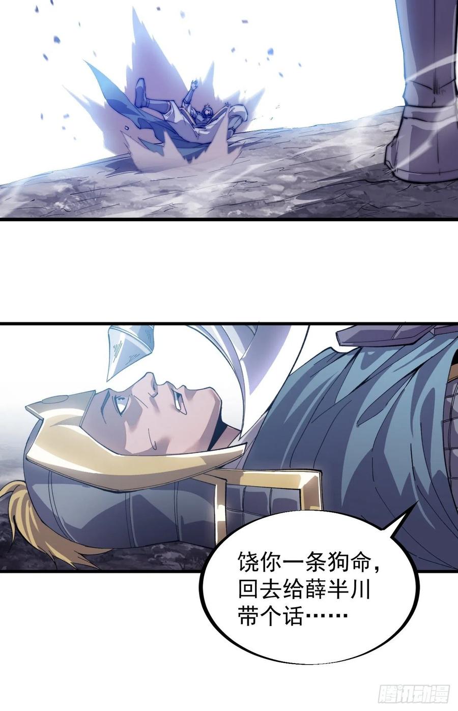 第二十九话：谁主浮沉55
