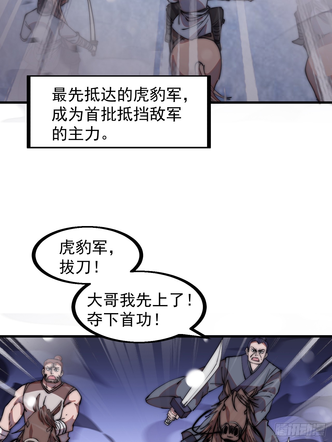 第四百五十六话：攻破城门22