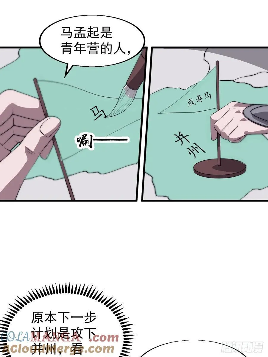 第七百六十九话：天下局势20