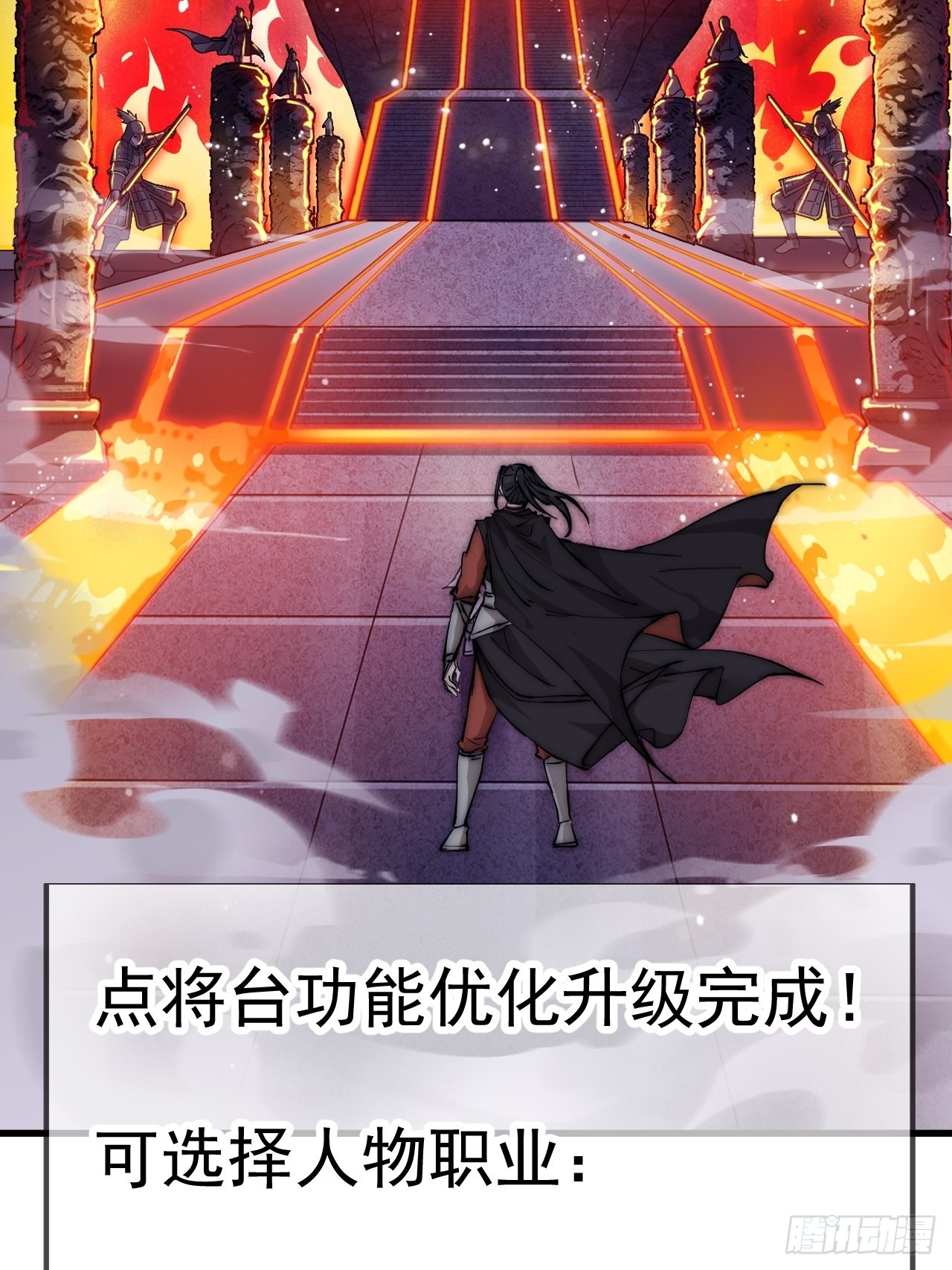 第四百话：心与国殇55