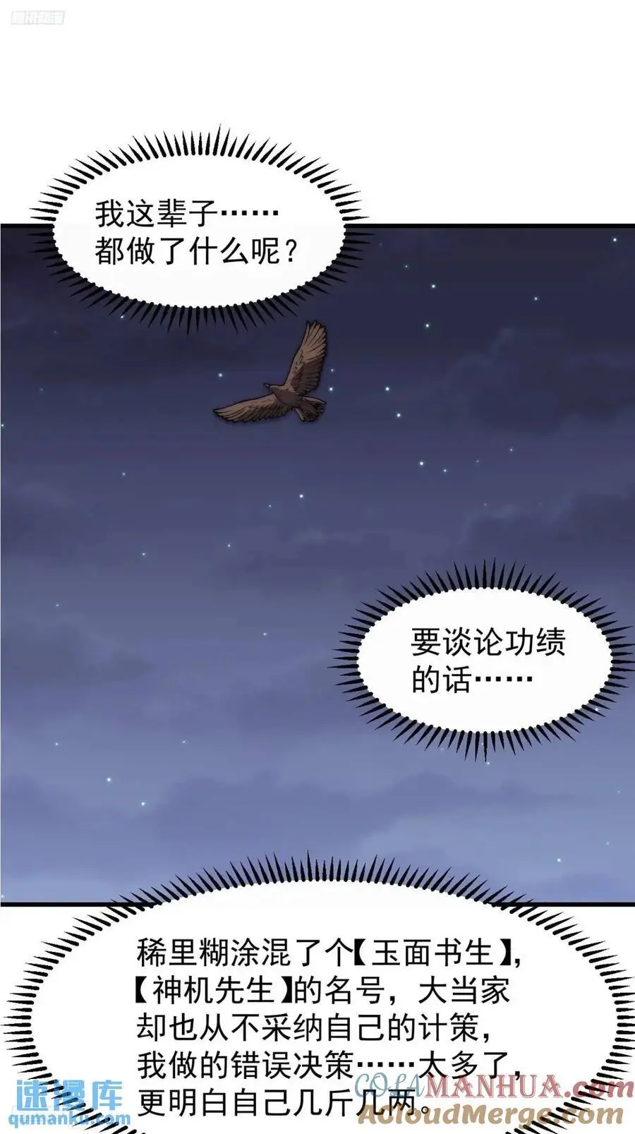 第六百七十七话：一脚踢飞3