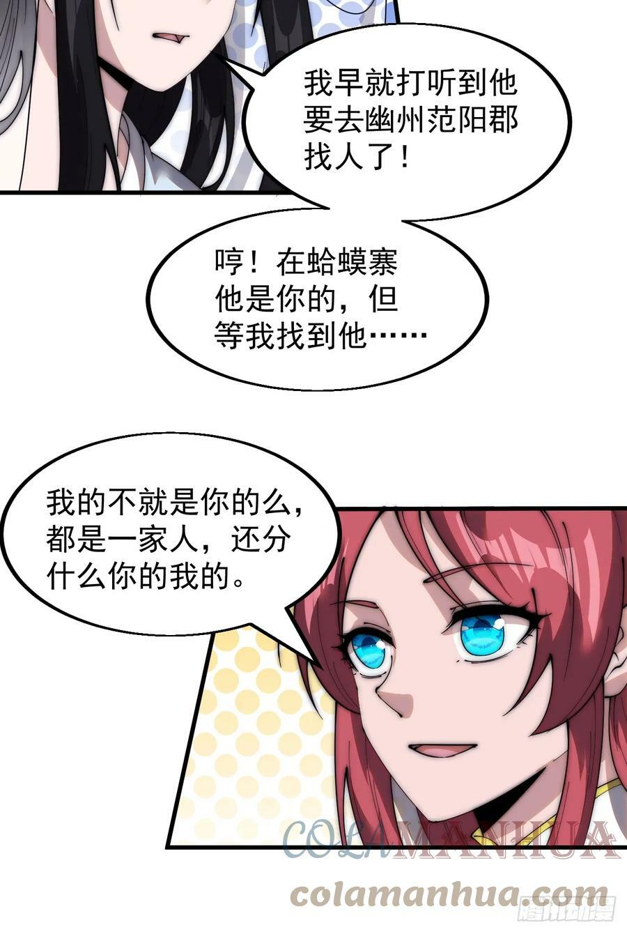第五百二十四话：蝴蝶离巢33