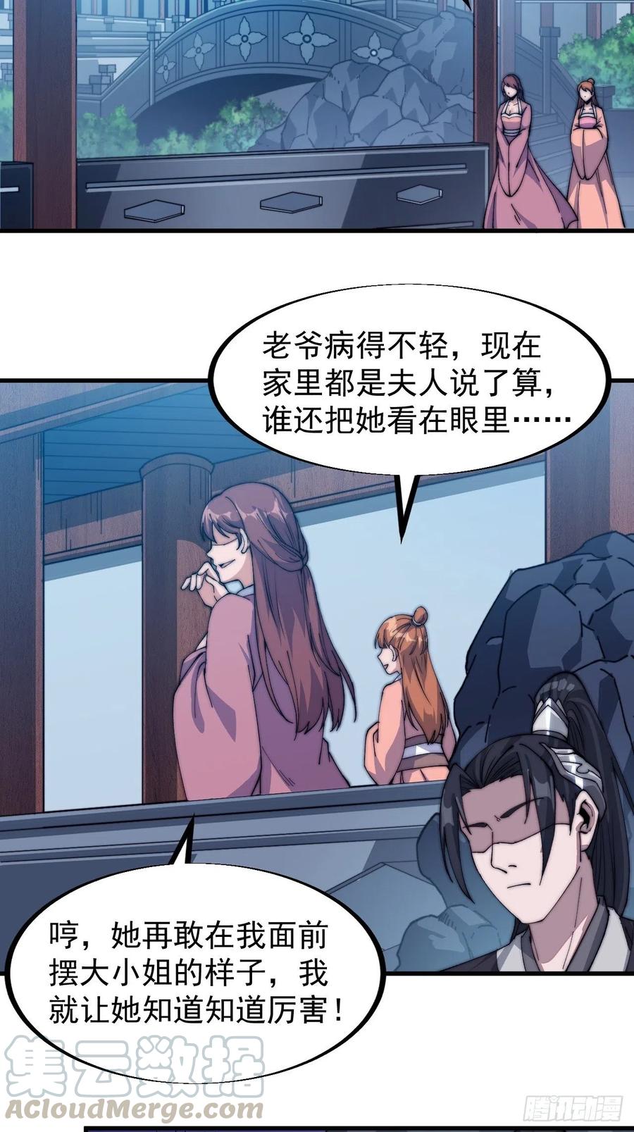 第三十六话：夜探苏家15