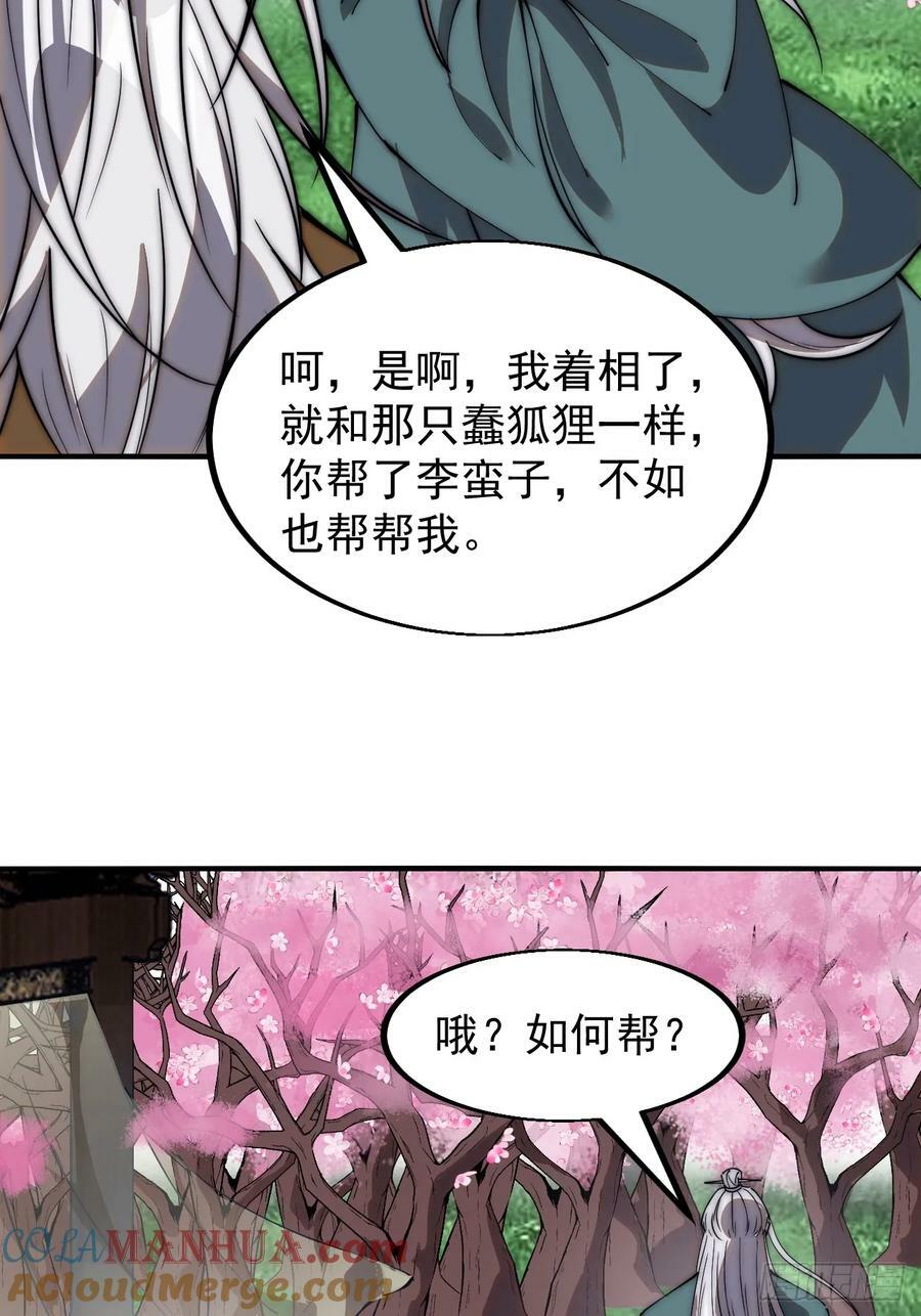 第五百四十六话：真正的仙人30