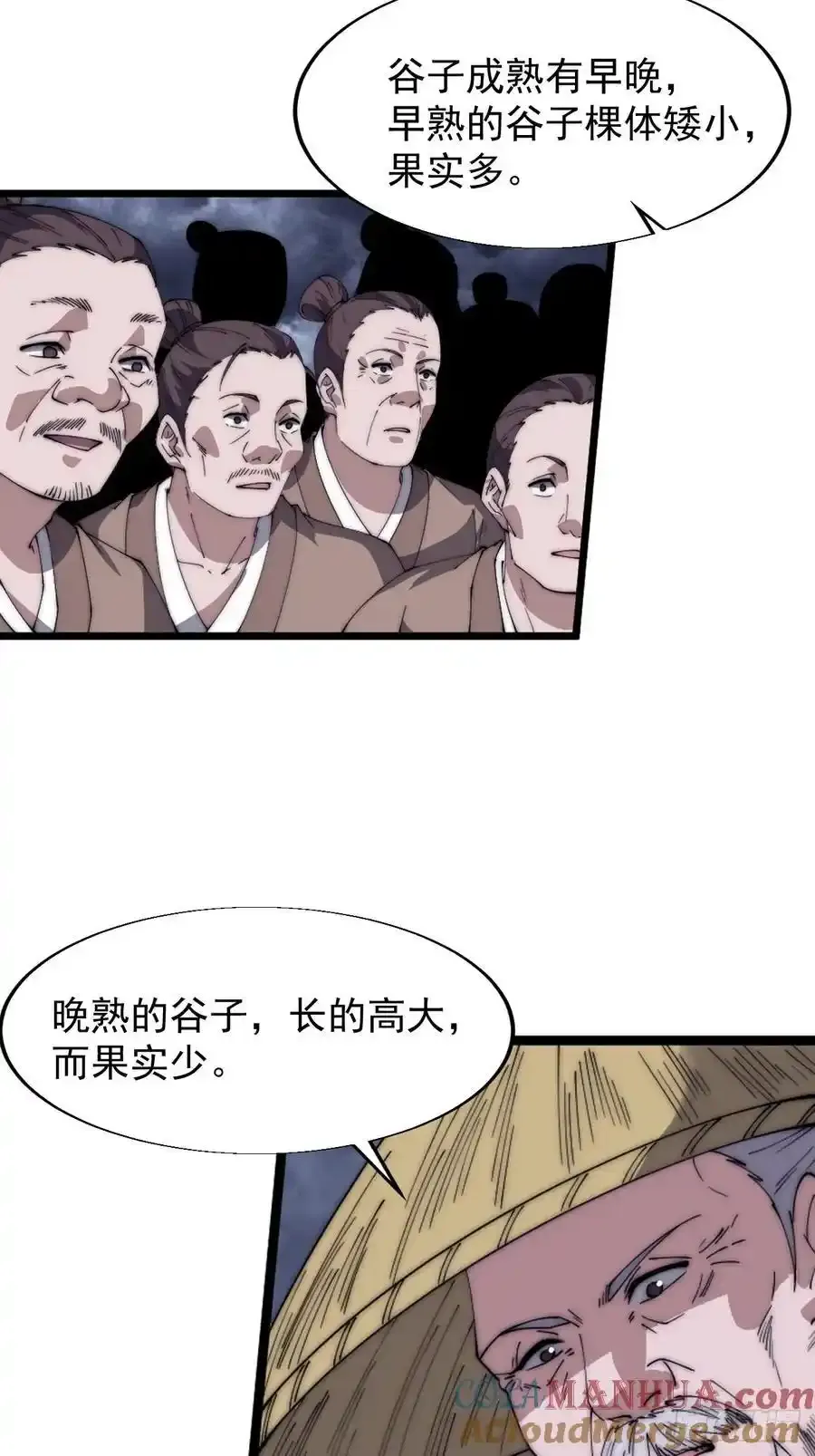 第七百五十一话：挽留12
