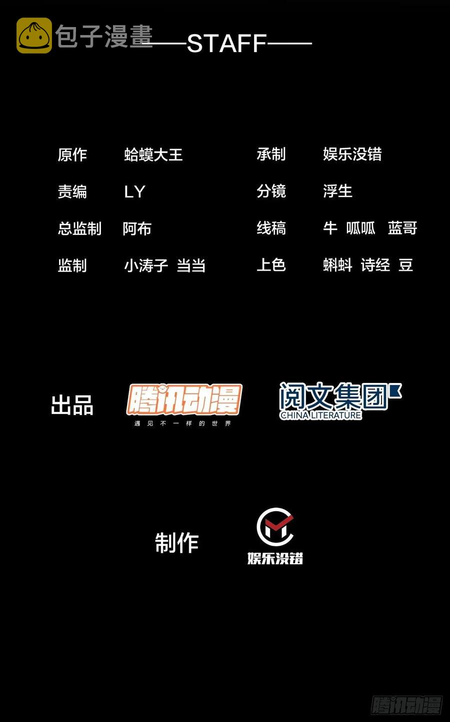 第四十二话：讨吃不如摔碗1